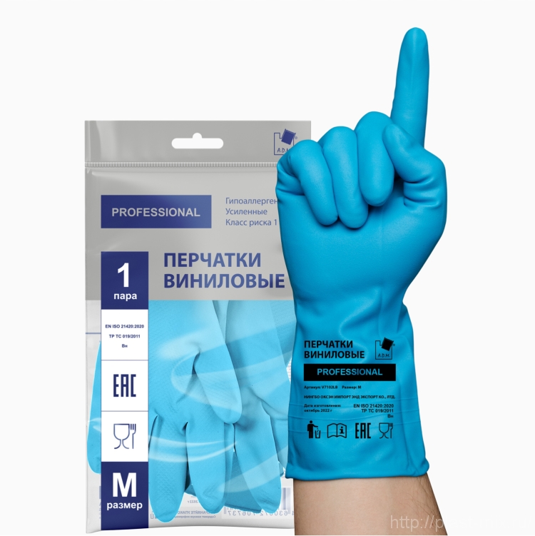 Перчатки виниловые Professional ADM р.M голубые