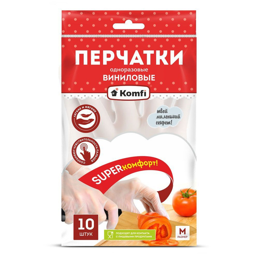 Перчатки виниловые Komfi 10шт. р.M  прозрачные