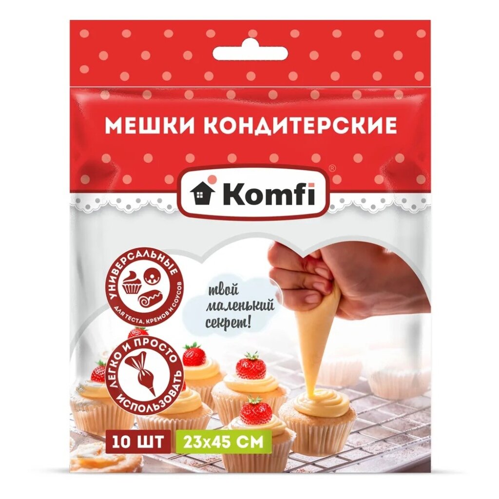 Мешки кондитерские KOMFI 10шт.упаковка