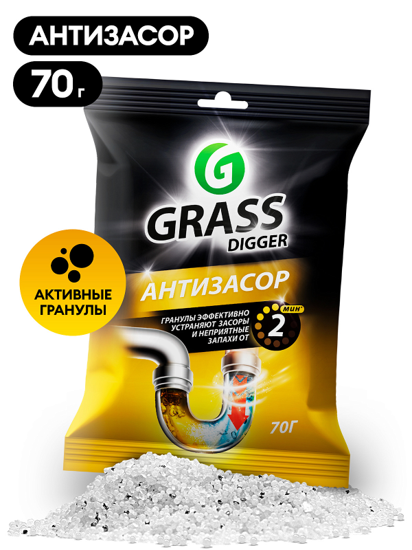 GRASS для прочистки труб Digger-grannules саше 70гр.