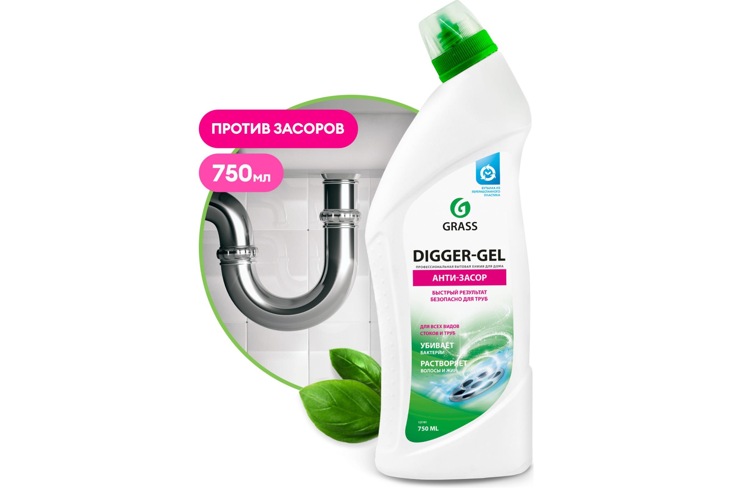 GRASS для прочистки труб Digger-gel 750мл