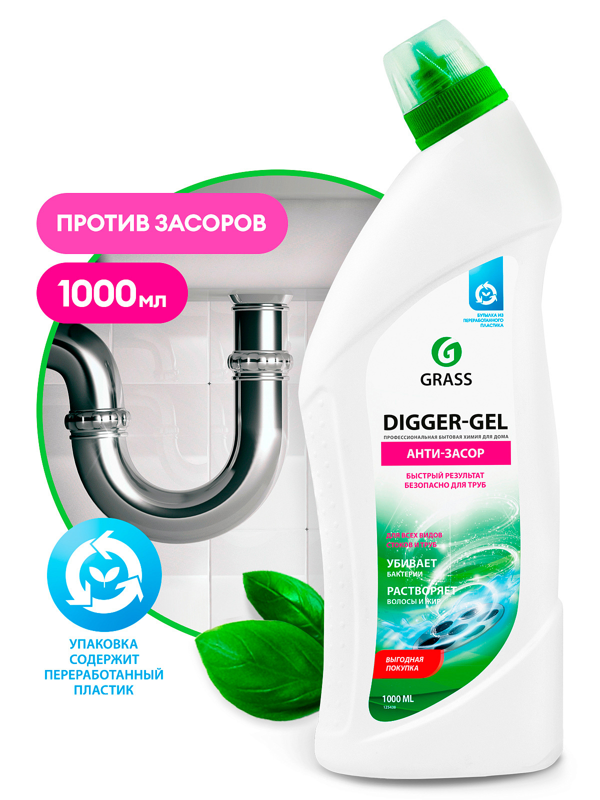 GRASS для прочистки труб Digger-gel 1л