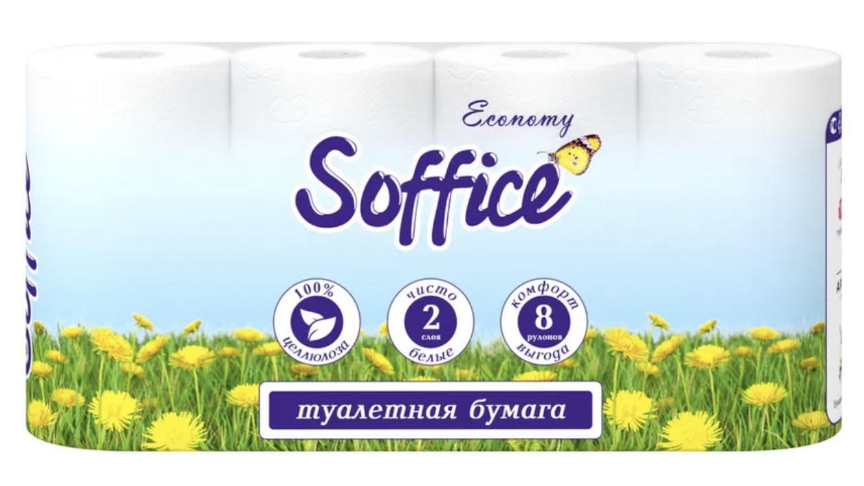 Туалетная бумага SOFFICE Economy 2-х.сл.8рул.