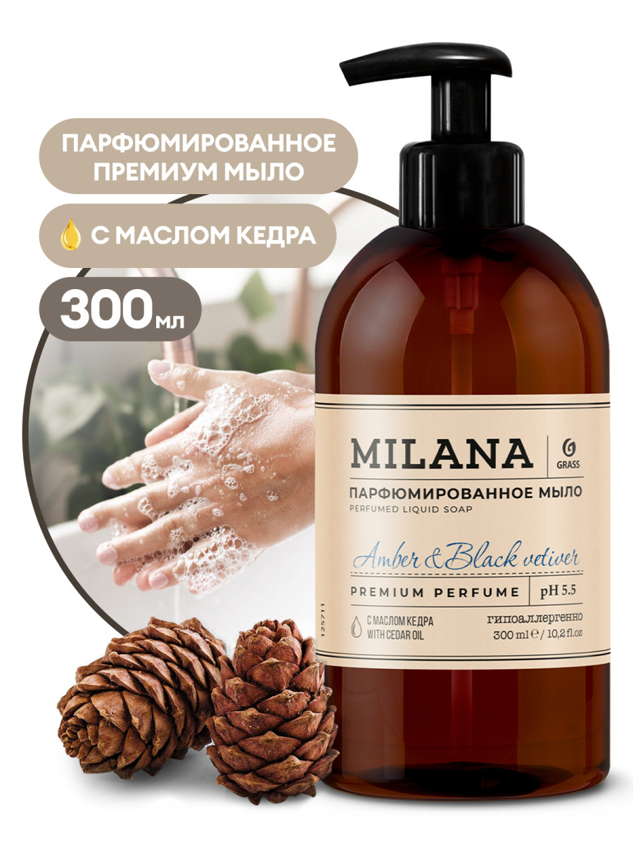 Мыло жидкое парфюмир. "Milana" с маслом Кедра 300мл.