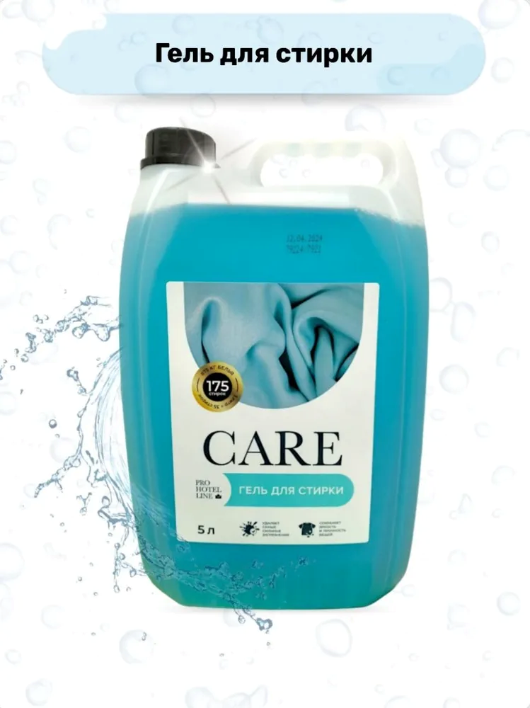 CARE Усиленный гель для стирки  5 л