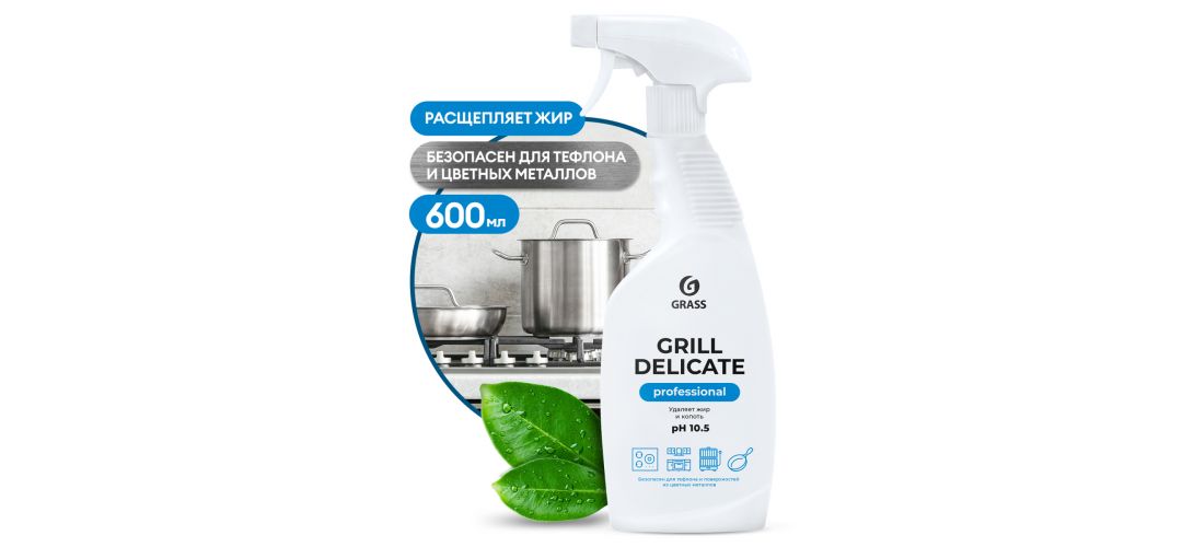 GRASS антижир Grill Delicate Professional спрей 600 мл.