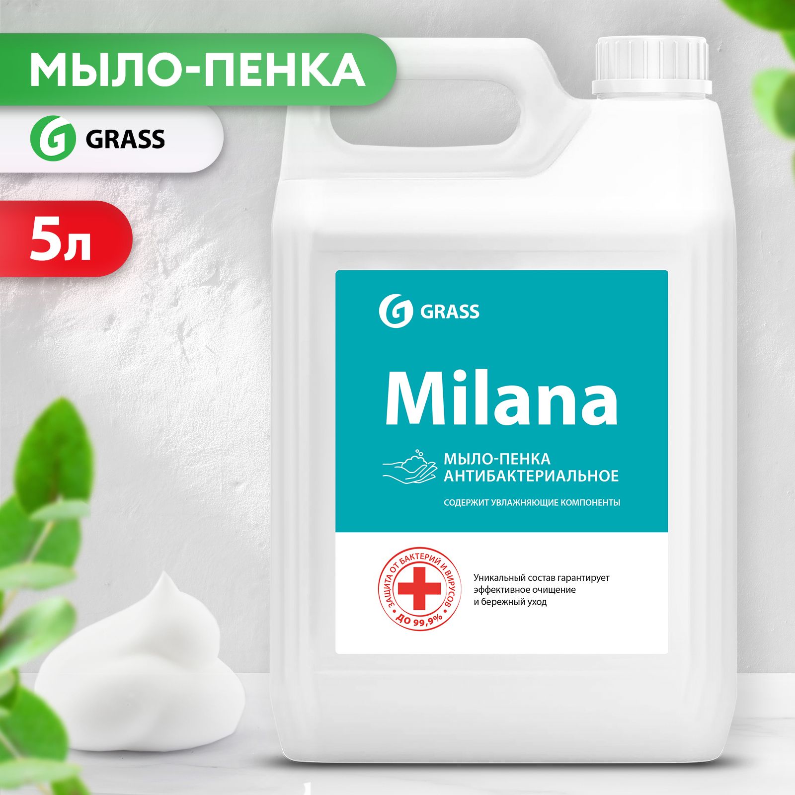 Мыло-пенка"Milana" Антибактериальное 5л