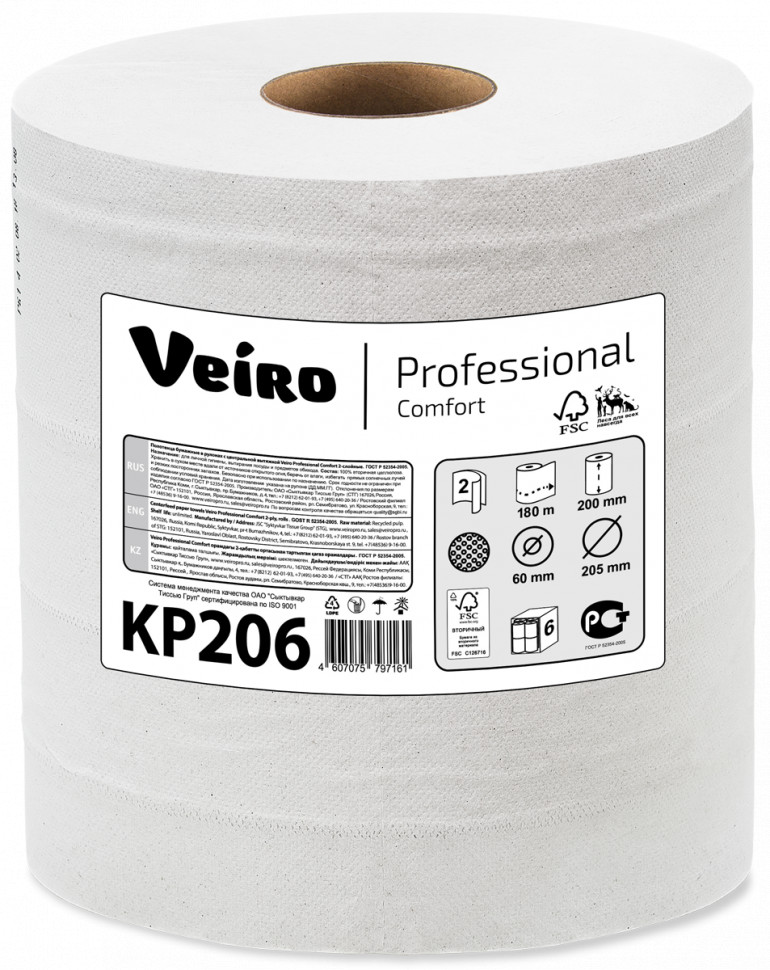 Полотенца бум. в рулонах с центральной вытяжкой Veiro Professional Comfort, 2 сл.800 л./6 /
