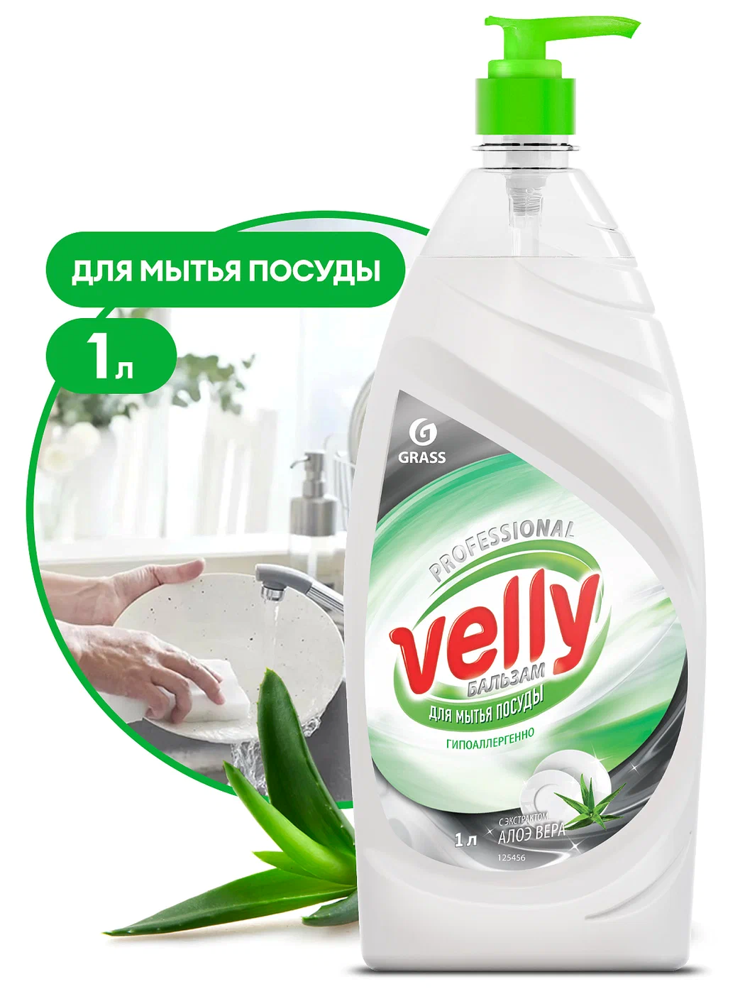 GRASS Ср-во д/пос. VELLY  1 л Нежные ручки