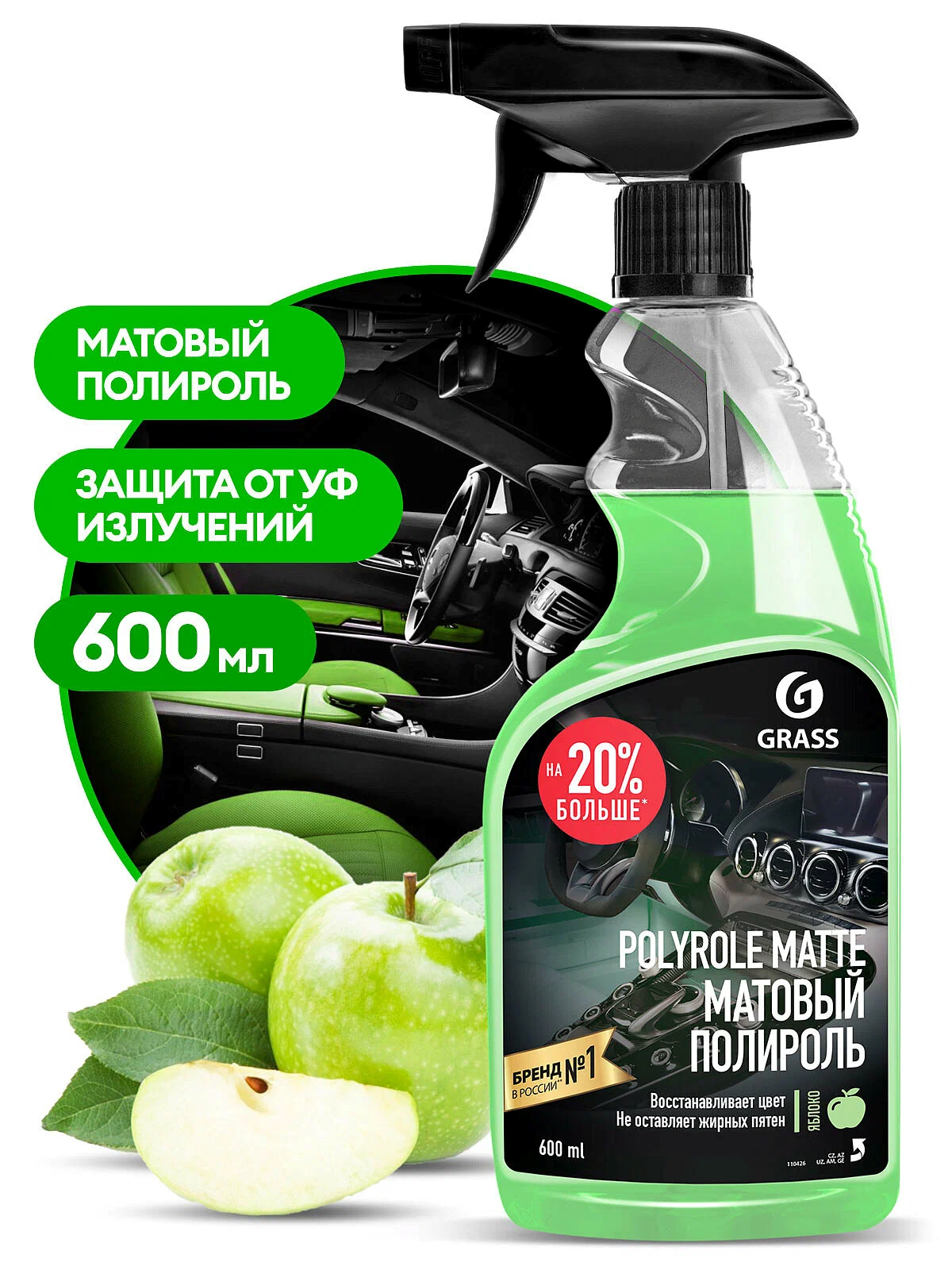 GRASS Polyrole Matte Яблоко полироль для пластика 600 мл.