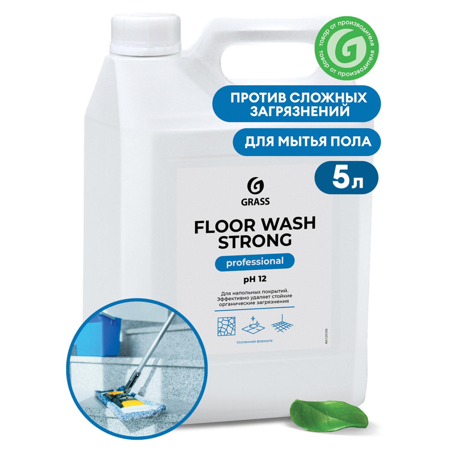 GRASS Floor Wash Strong для мытья пола 5,6кг.