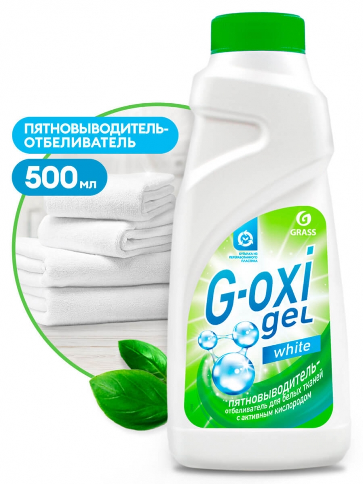 GRASS G-oxi гель-пятновыводитель д/белых вещей 500мл.