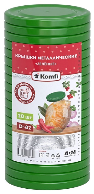 Крышка винтовая D-82мм Komfi ЗЕЛЁНЫЕ( 20)