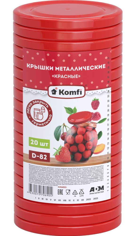 Крышка винтовая D-82мм Komfi КРАСНЫЕ( 20)