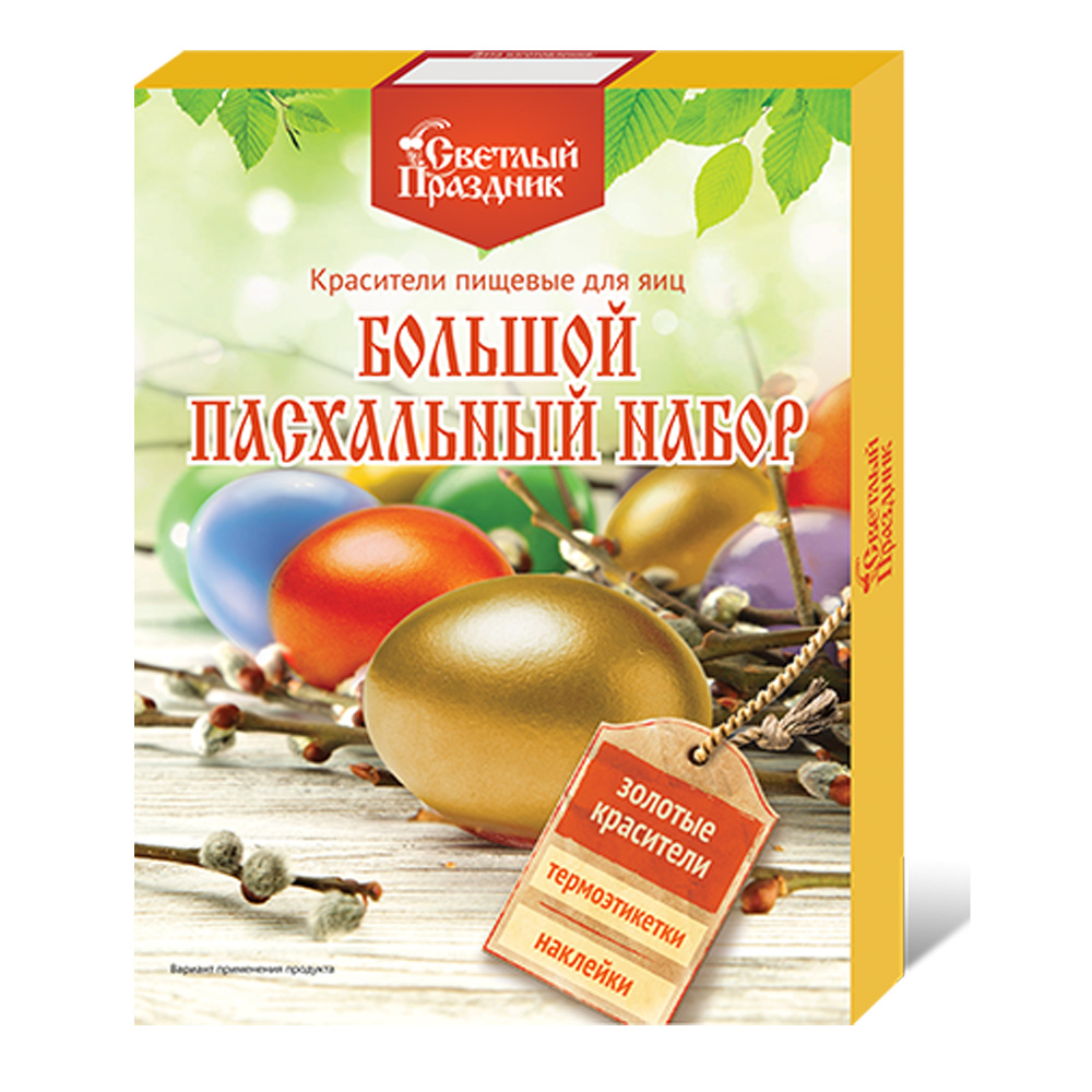 Большой пасх.набор с зол. красителями" (4красит.+наклейки+подставки+термопленка7 диз.)