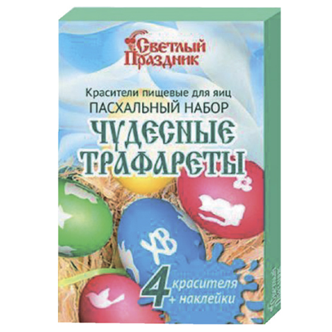 Набор пасхальный "Чудесные трафареты" (4красит+накл.)