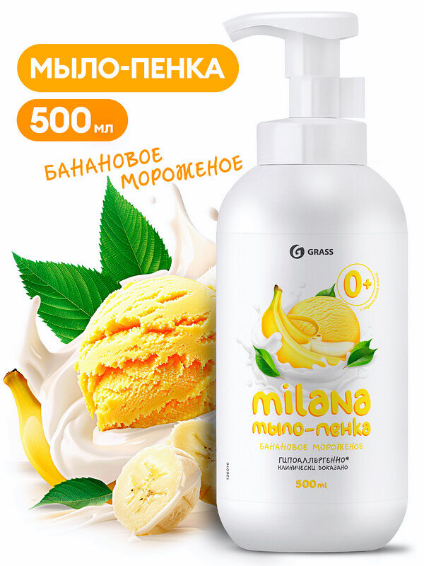 GRASS мыло-пенка Milana "Банановое мороженое" 500мл.с дозатором