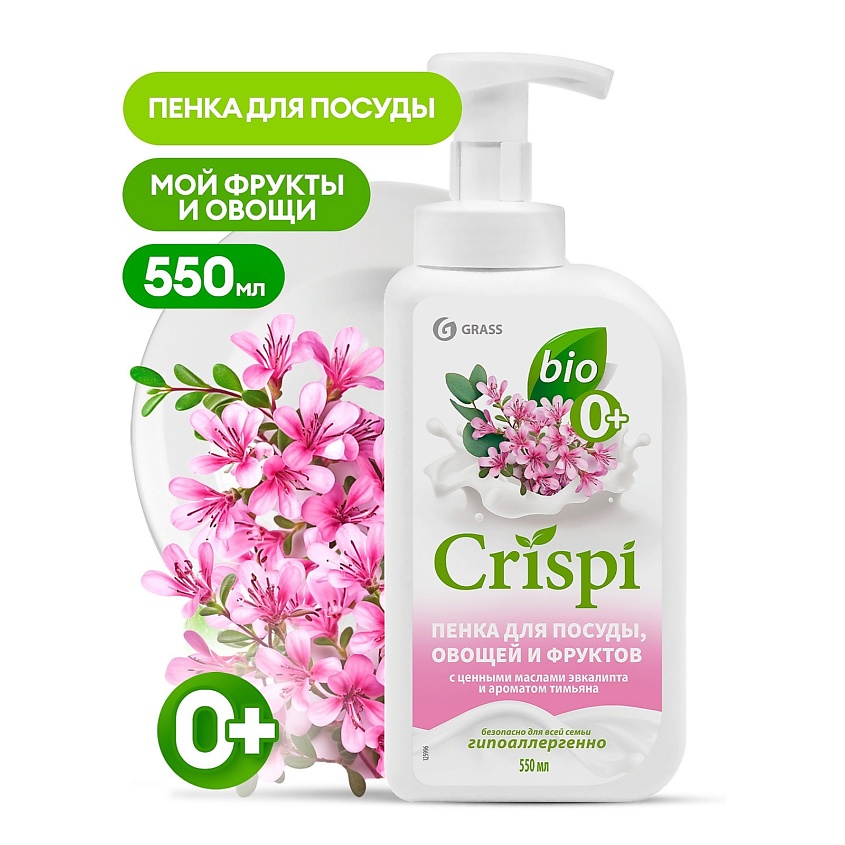 GRASS Crispi пенка для мытья посуды с Маслом эвкалипта и ароматом Тимьяна  550мл.