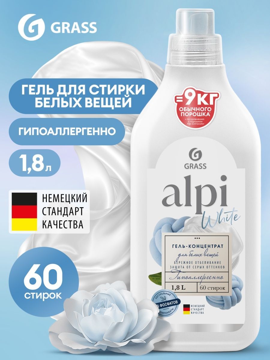 GRASS Alpi 1,8 л.гель для стирки белых вещей