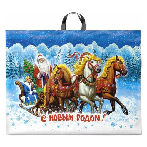 НГ Пакет петля ПВД 71х55 "Главный праздник" 90 мкр (25 шт/уп)