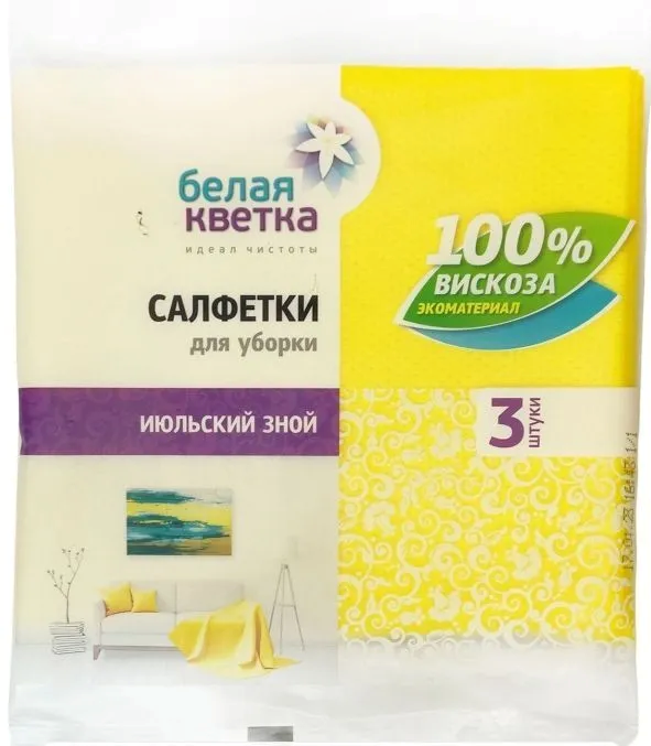 БЕЛАЯ КВЕТКА Салфетка для уборки вискоза "Июльский зной" 3 шт