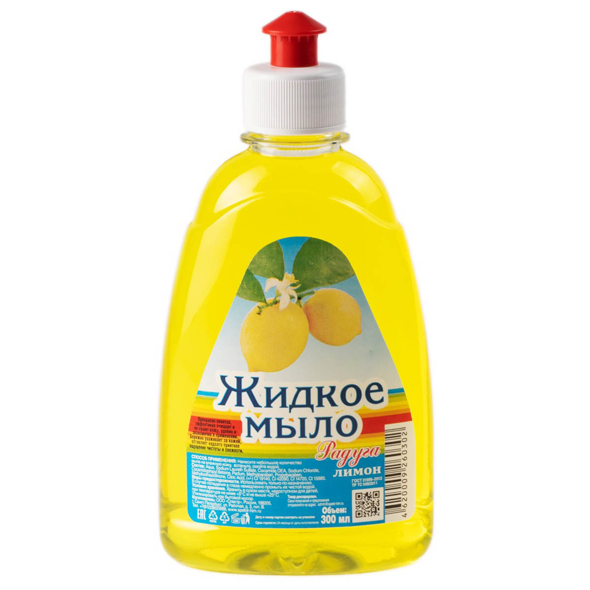Мыло жидкое "Радуга" Лимон 300мл. пуш-пул