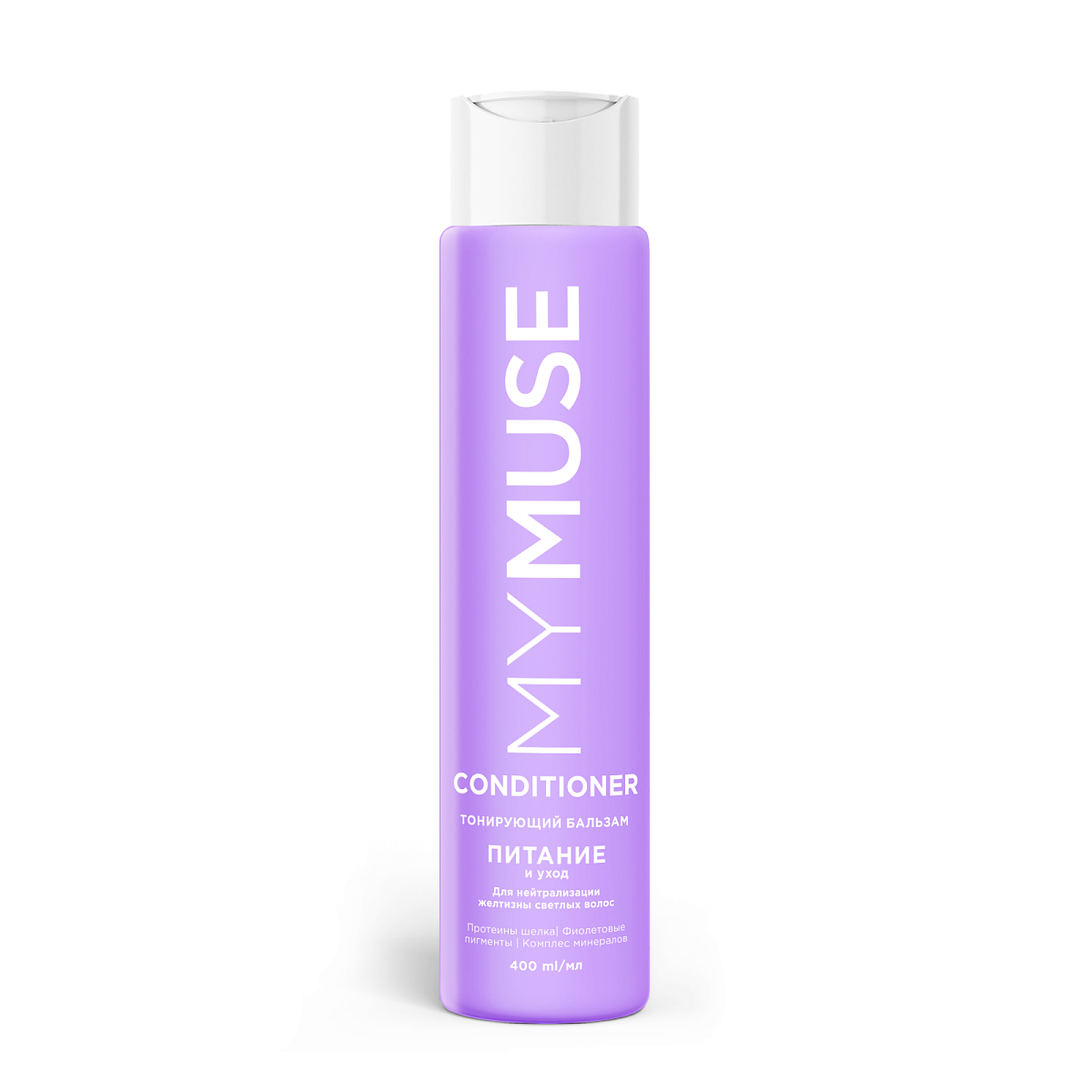 MYMUSE бальзам тонирующий для нейтрализации желтизны Питание и Уход 400мл.