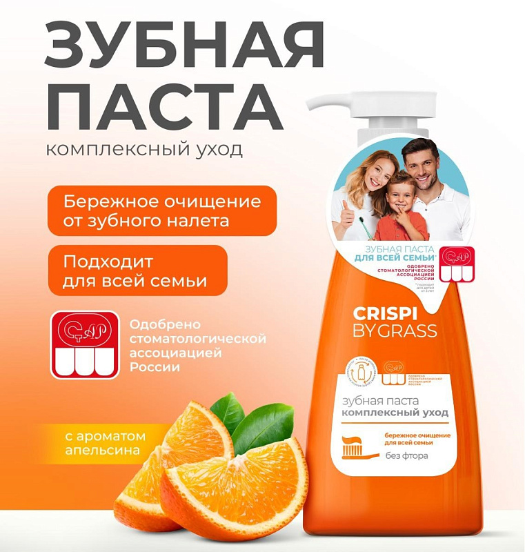 GRASS Crispi зубная паста Комплексный уход 250мл