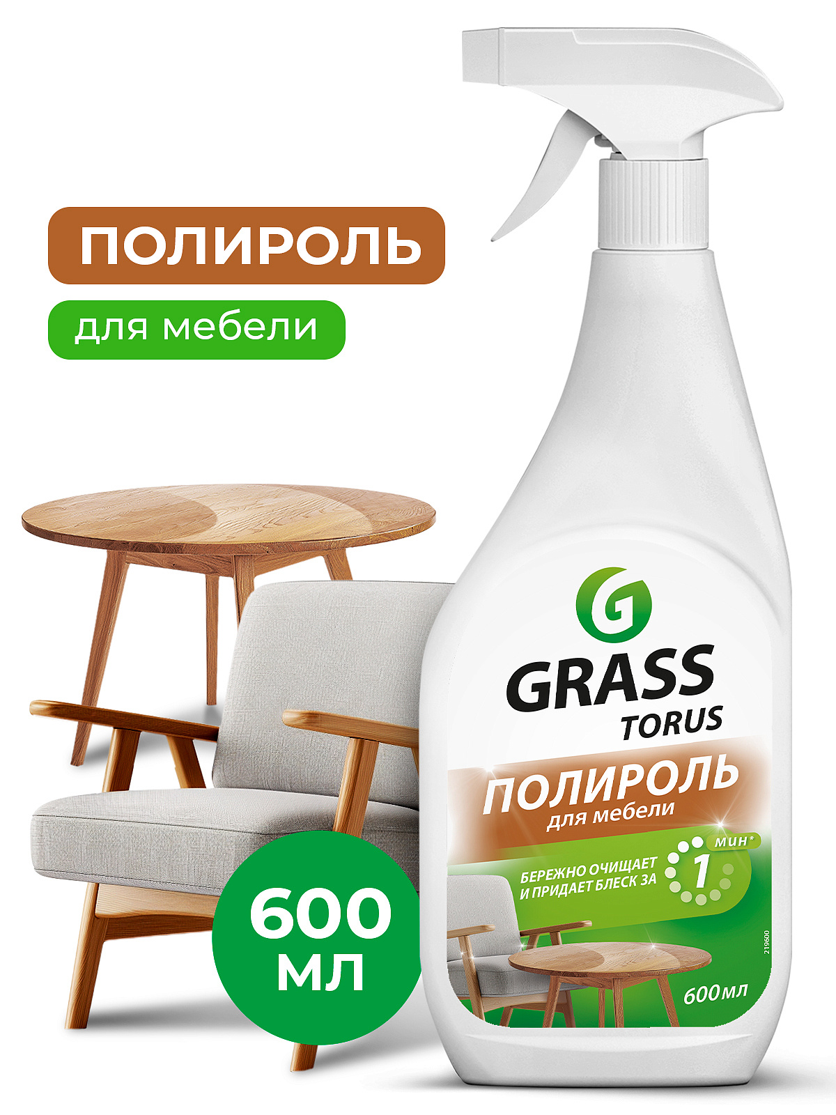 GRASS полироль Torus 600мл.тригер