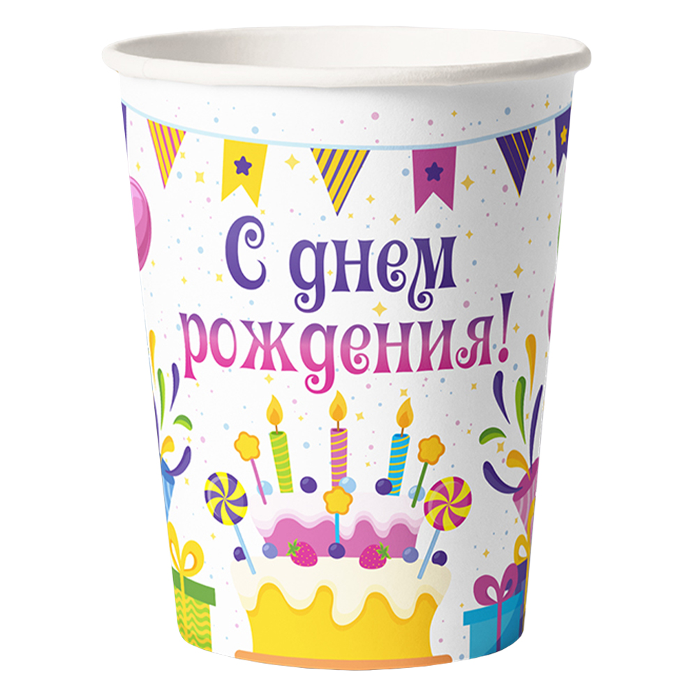 Стакан бумажный "С ДНЁМ РОЖДЕНИЯ" 250мл.(6шт.упаковка)
