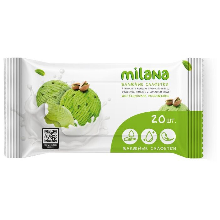 Салфетки влажные GRASS Milana Фисташковое мороженое 20шт