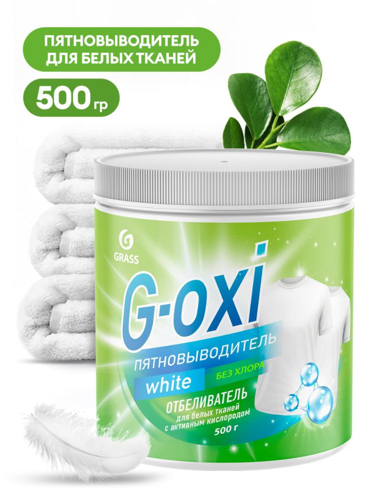 GRASS G-oxi пятновыводитель д/белых вещей 500гр.
