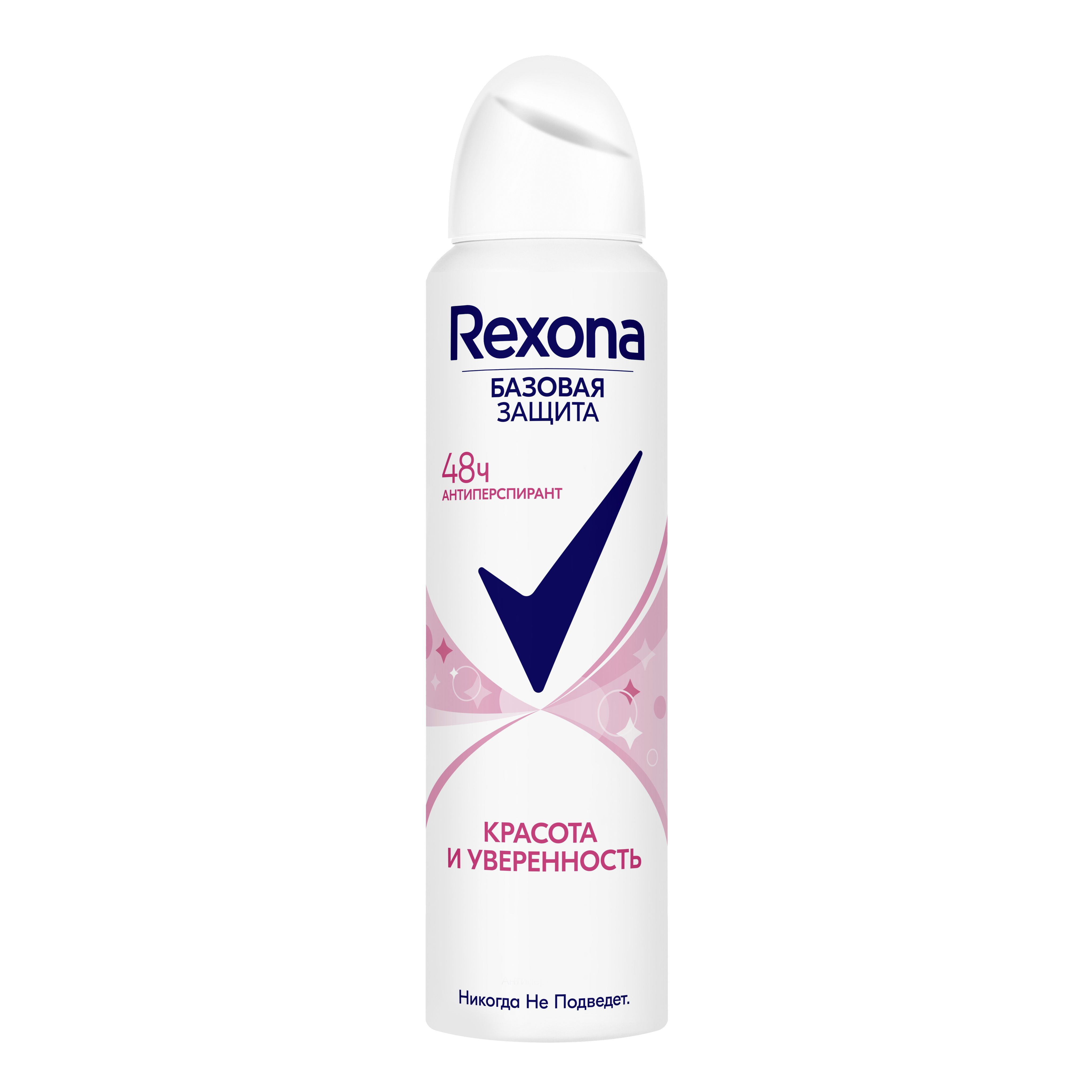 REXONA дезодорант Красота и Уверенность 150мл.