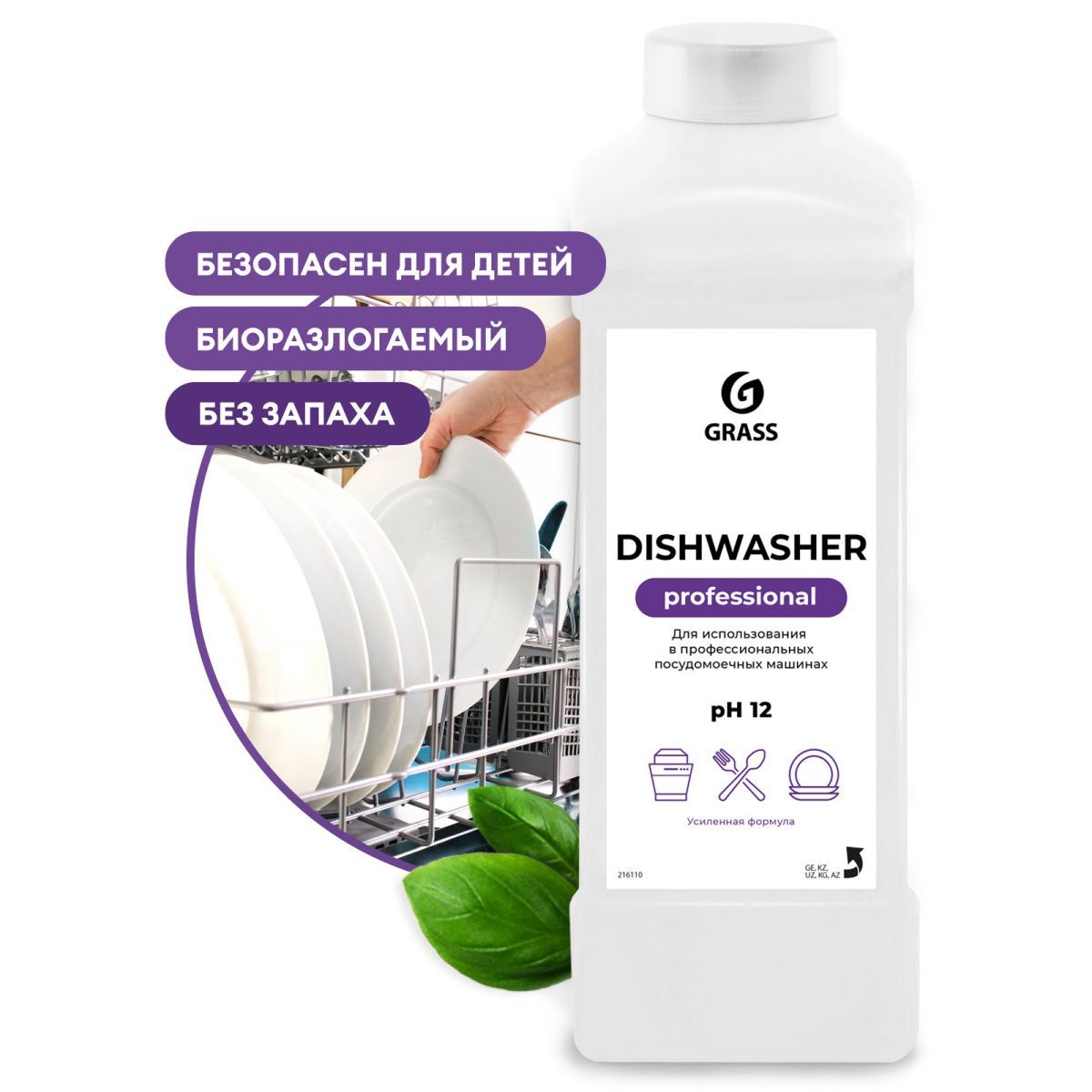 GRASS Dishwasher ср-во для посудомоечных машин 1кг.