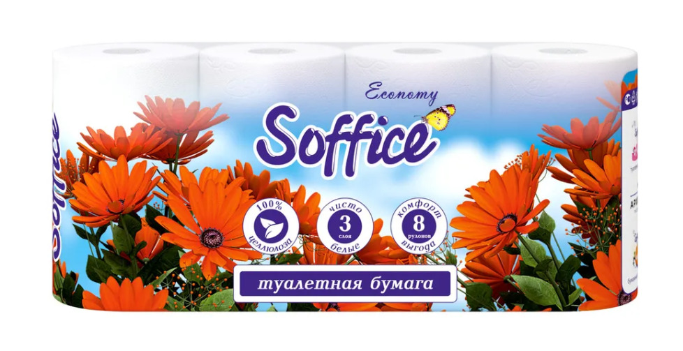 Туалетная бумага SOFFICE Economy 3-х.сл.8рул.